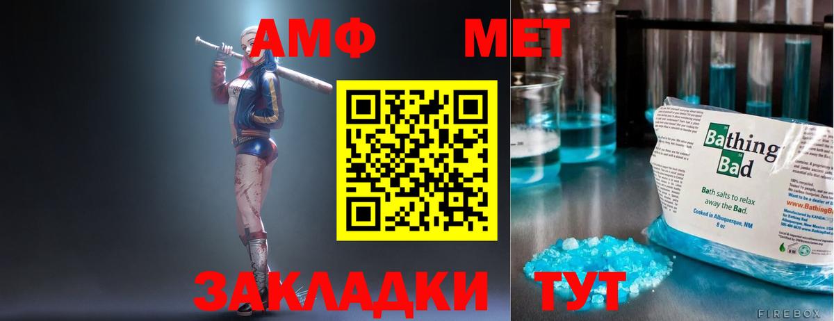 Amphetamine  Вход с VPN  Амфетамин  АМФЕТАМИН Розовый  Сланцы 