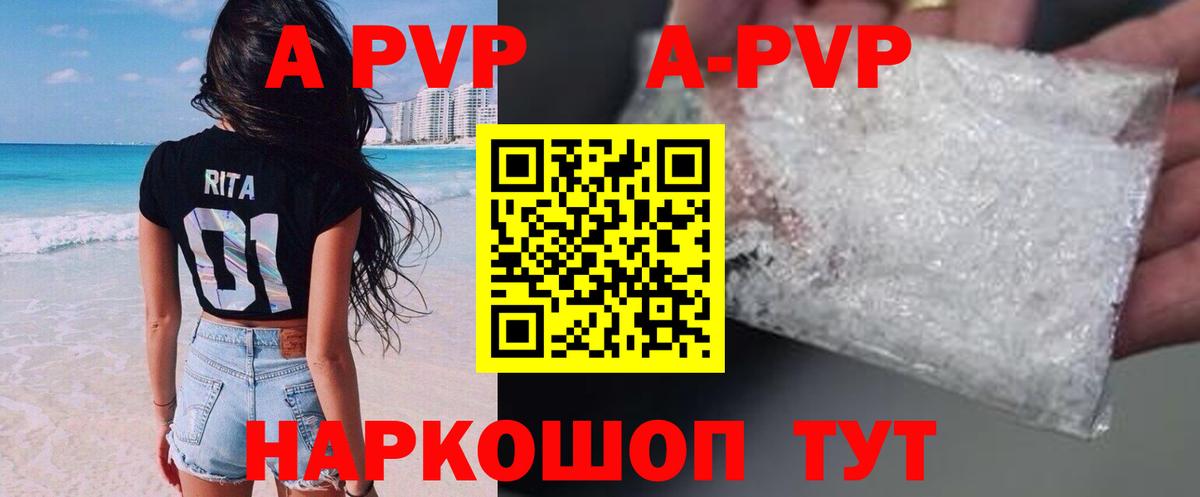 Alpha-PVP мука  Alpha PVP мука  Сланцы  цена   А ПВП СК КРИС  Вход с VPN 
