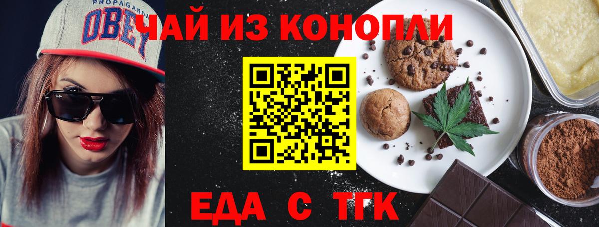 Сланцы  Cannafood конопля  Вход с VPN 