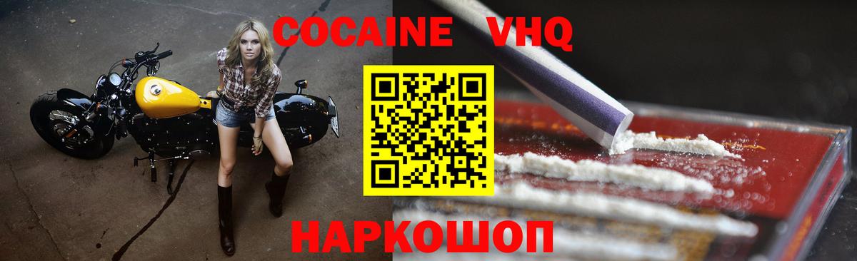 Кокаин Fish Scale Сланцы