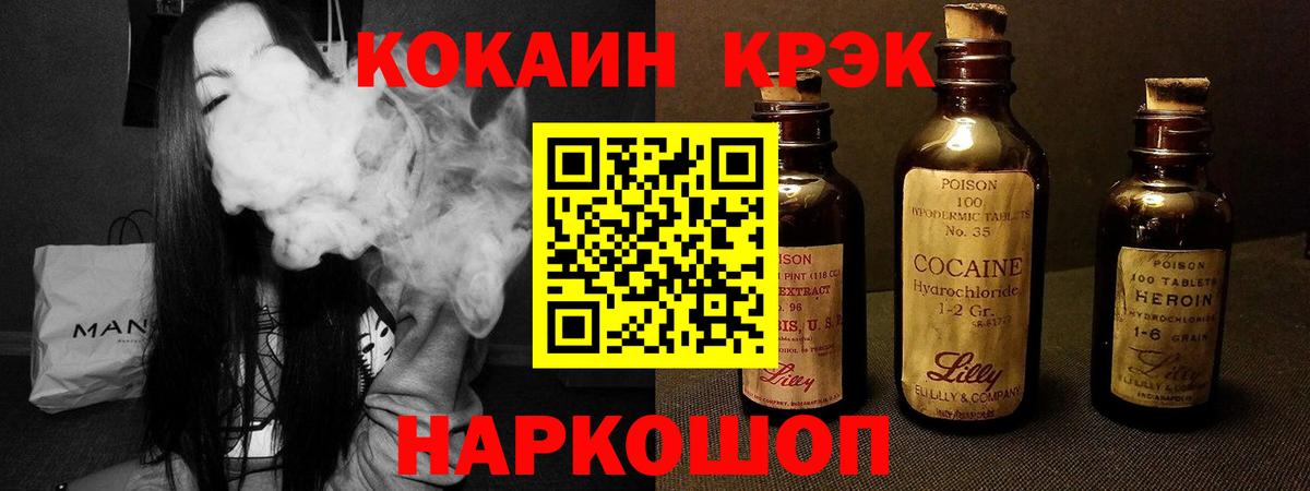 Сланцы  Cocaine  Вход с VPN  КОКАИН Боливия  где можно купить   Кокаин 98% 