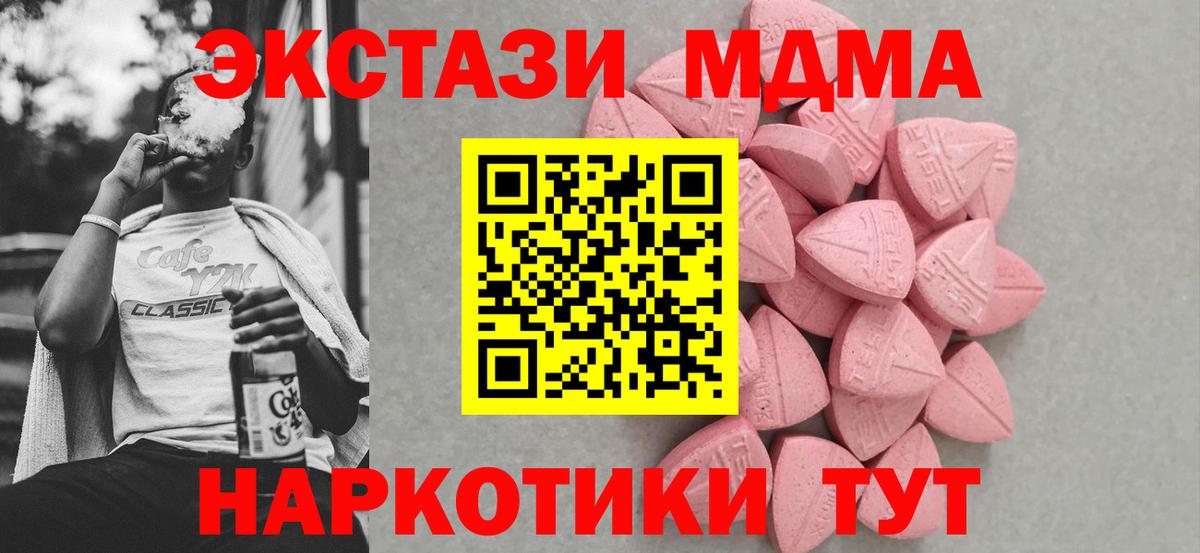 Экстази Punisher  Ecstasy 99%  Вход с VPN  Сланцы 