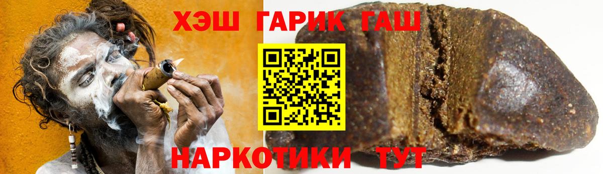 ГАШ убойный  ГАШ hashish  Вход с VPN  Сланцы 
