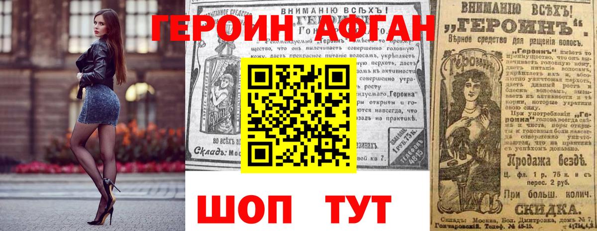 Сланцы  Героин  Вход с VPN  Героин афганец 