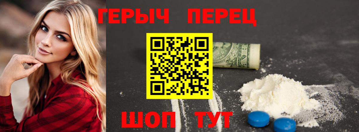 Героин хмурый Сланцы