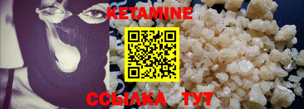 Кетамин VHQ Сланцы