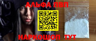 Альфа ПВП Наро-Фоминск