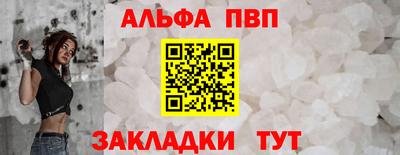 Альфа ПВП Наро-Фоминск