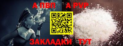 Альфа ПВП Нальчик