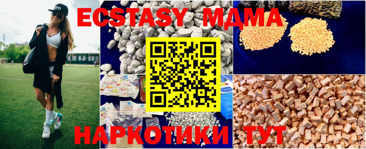 MDMA Molly  Вход с VPN  Сланцы  МДМА Molly 