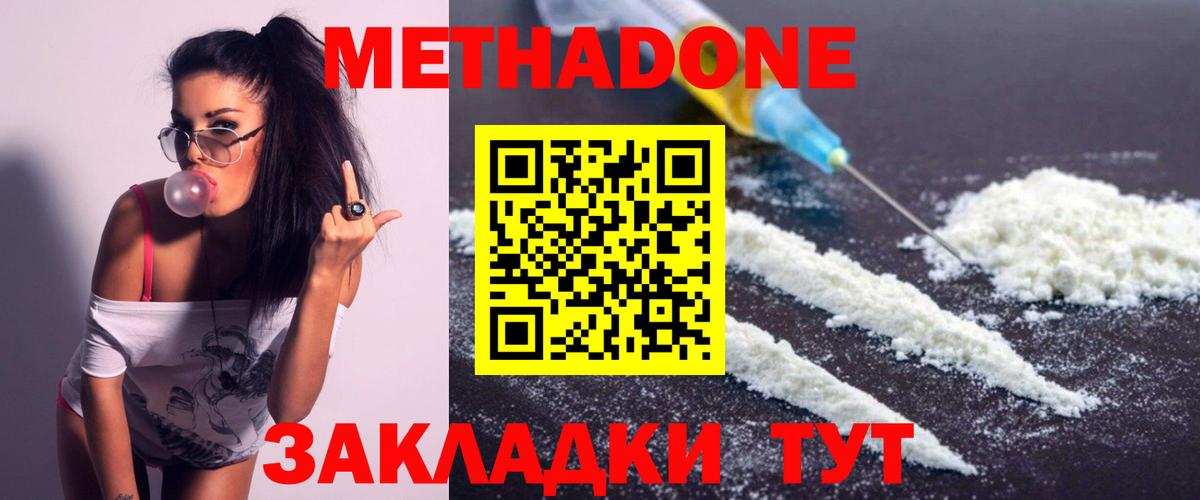 Метадон мёд  Вход с VPN  Метадон белоснежный    как войти  Сланцы 