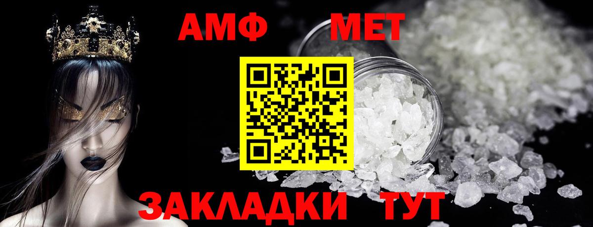 Сланцы  Первитин кристалл  Вход с VPN 