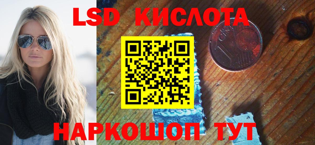 Марки 25I-NBOMe 1,8мг Сланцы