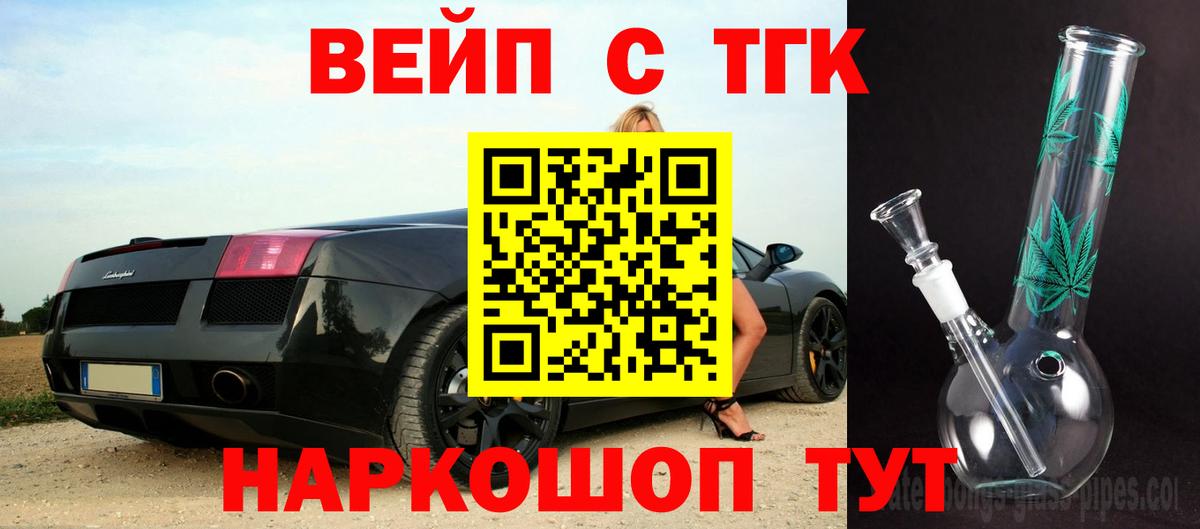 Дистиллят ТГК жижа  Вход с VPN  Сланцы 