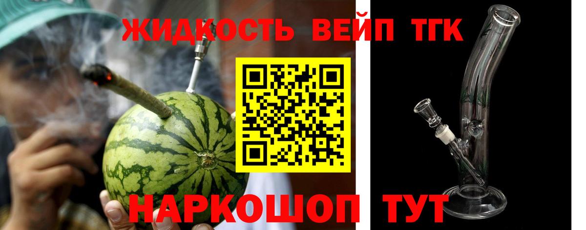 ТГК THC oil Сланцы